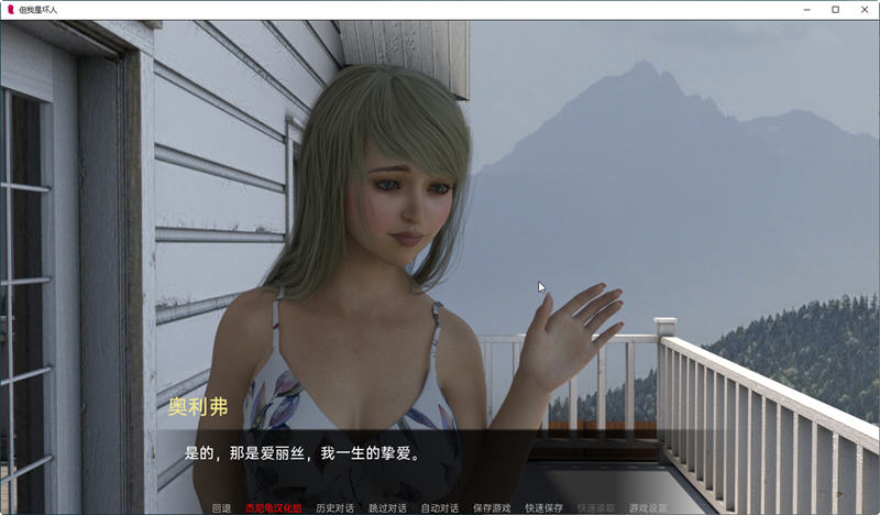 但我是坏人 ver0.55.6 v3 汉化版 PC+安卓 动态SLG游戏插图3