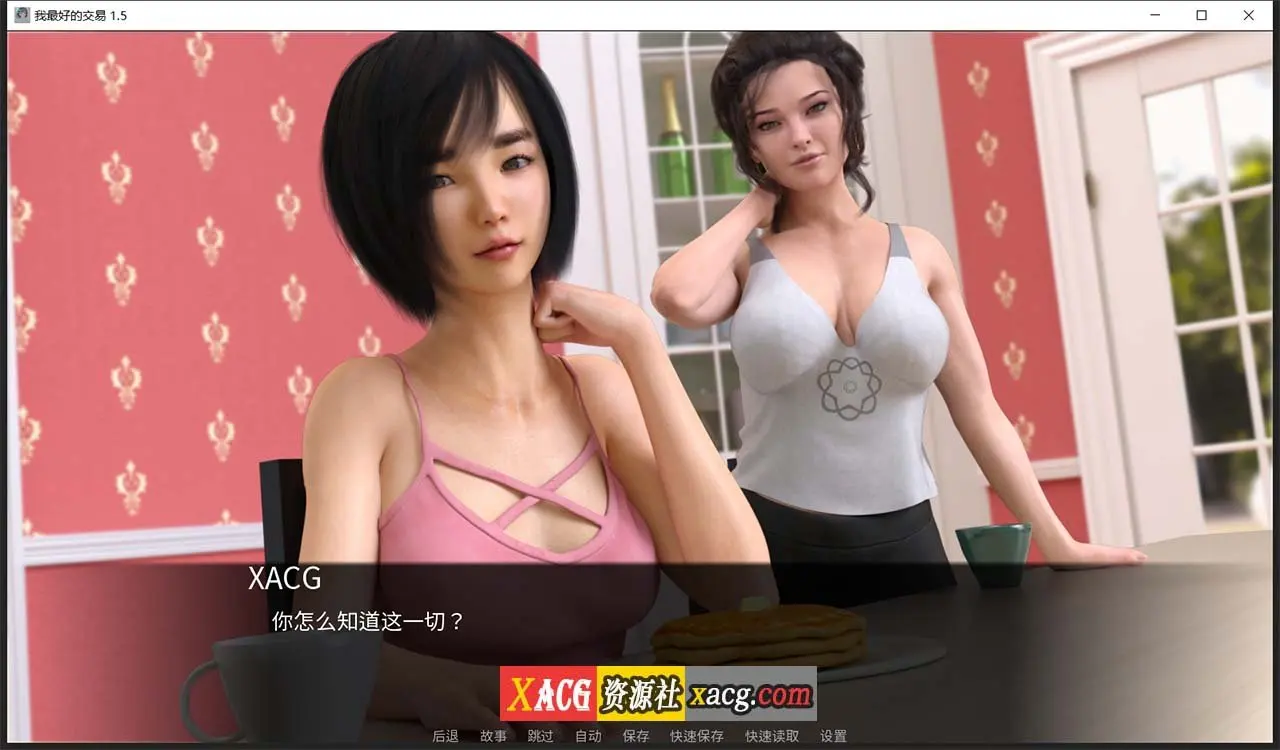 【欧美SLG/汉化/动态】女神的最佳交易V1.7.0 PC+安卓 汉化版插图3