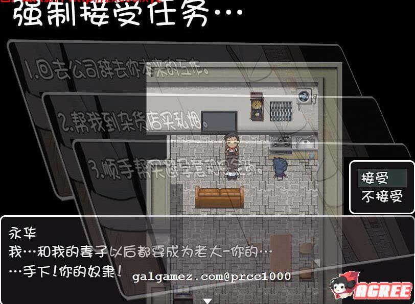 【RPG/汉化/绿帽】犯雪之舍 官方PC+安卓 中文版[NRTWORLD]插图2