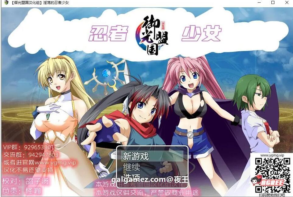 【爆款RPG/汉化/战斗H】正义的忍者少女玲 PC+安卓 精翻汉化完结版插图