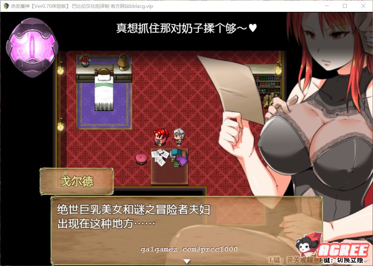 【RPG/汉化】赤发魔神-艾格妮丝 V1.00 DL  安卓正式汉化完结版插图7