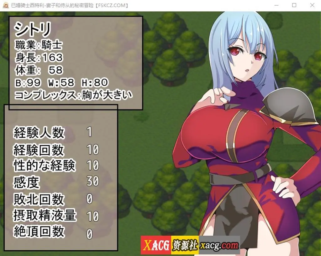 【日系RPG/汉化】已婚骑士西特利-妻子和侍从的秘密冒险【PC+安卓】插图3