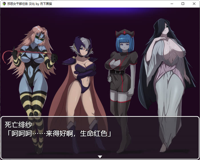 恶之女干部任务2英雄全面失利 ver2.0 汉化版 PC+安卓 RPG游戏插图3