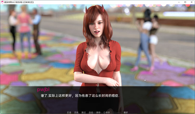 远处的朋友(Far Off Friends) ver0.6 汉化版 PC+安卓 动态SLG游戏插图4