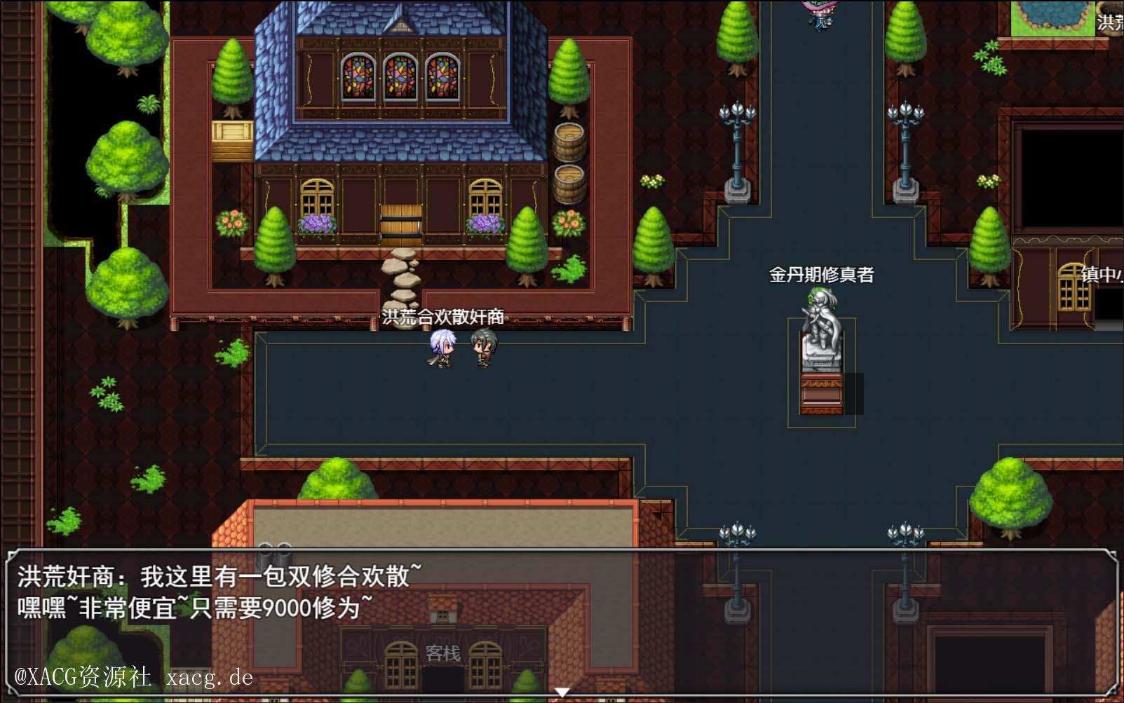 【国产RPG/中文/动态CG】洪荒启示录 VIP礼包中文版 [修真/后宫] 试玩版 PC+安卓插图2