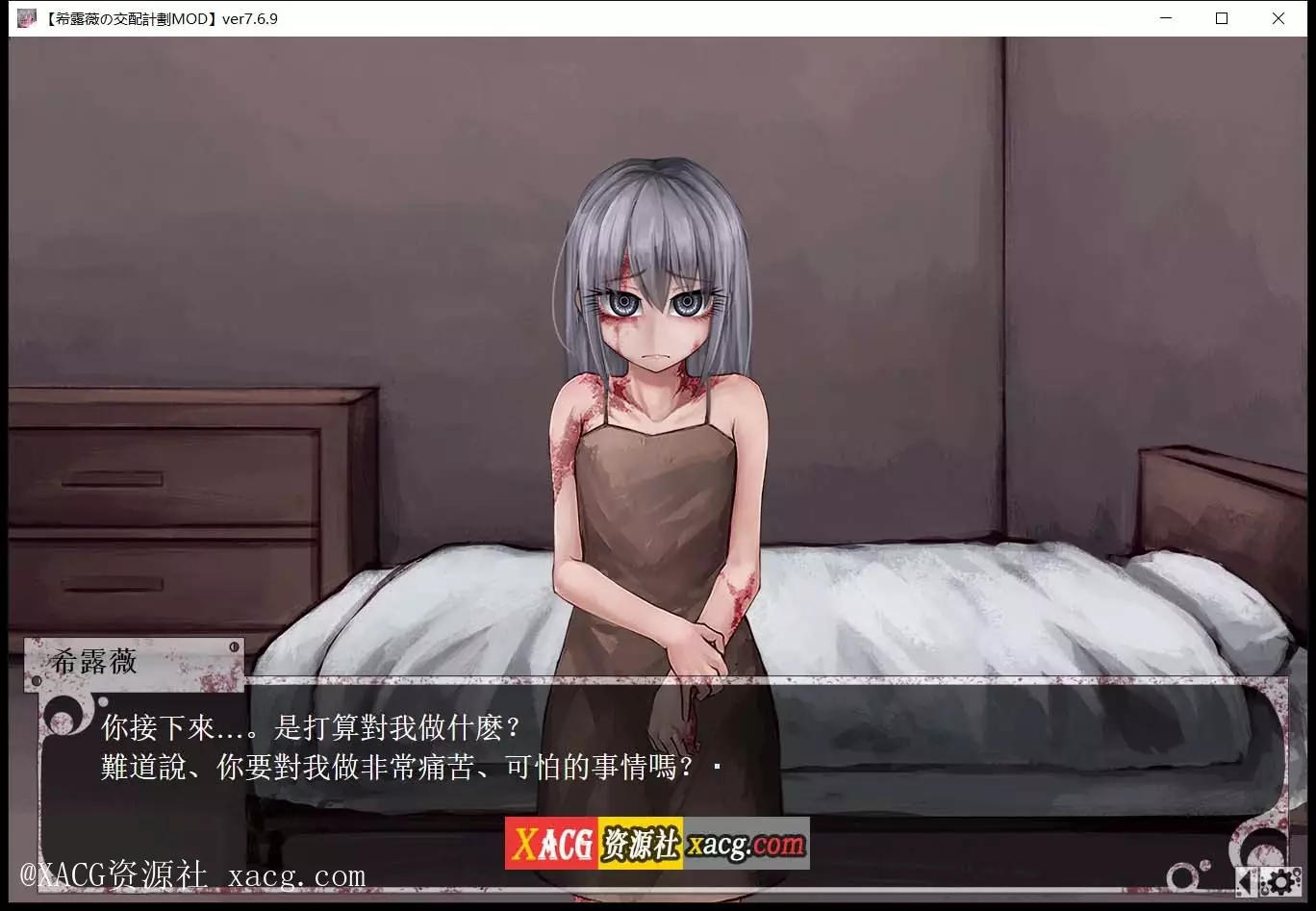 【养成SLG/中文/魔改版】希露薇の交配计划 V7.6.9 PC+安卓 超级魔改步兵汉化版插图8