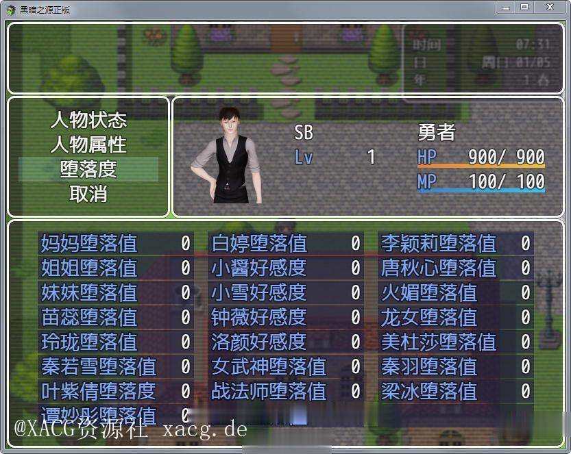 【国产RPG/中文/动态】黑暗之源 Ver1.1 PC+安卓 重置中文作弊版+CG插图7