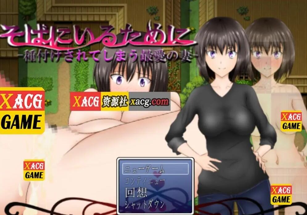 【日系RPG/汉化】[NTR]为了能永远在一起而被别人玩的妻子 PC+安卓汉化作弊版插图