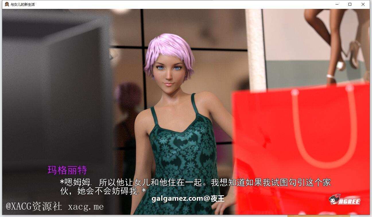 【欧美SLG/汉化/动态】和女儿的新生活 V0.50b 精翻汉化版 安卓插图5