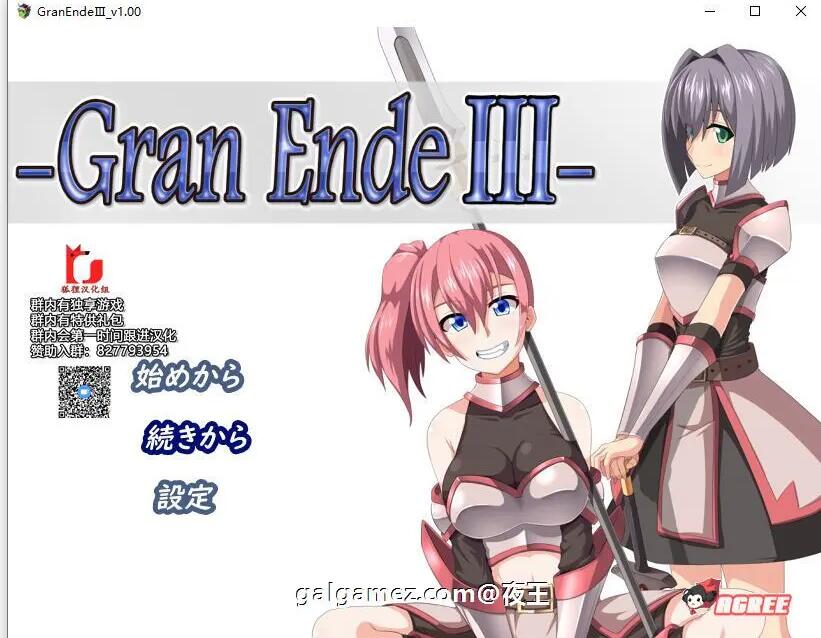 【爆款大型RPG/汉化】断念的女骑士 GranEndeIII PC+安卓 精翻汉化版插图