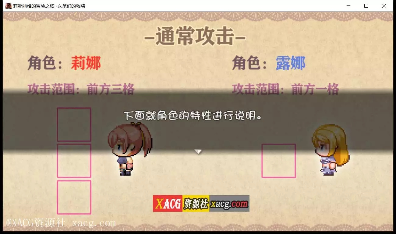 【大型RPG/汉化/NTR】莉娜丽雅的冒险之旅~女孩们的救赎 PC+安卓 精翻汉化版插图2