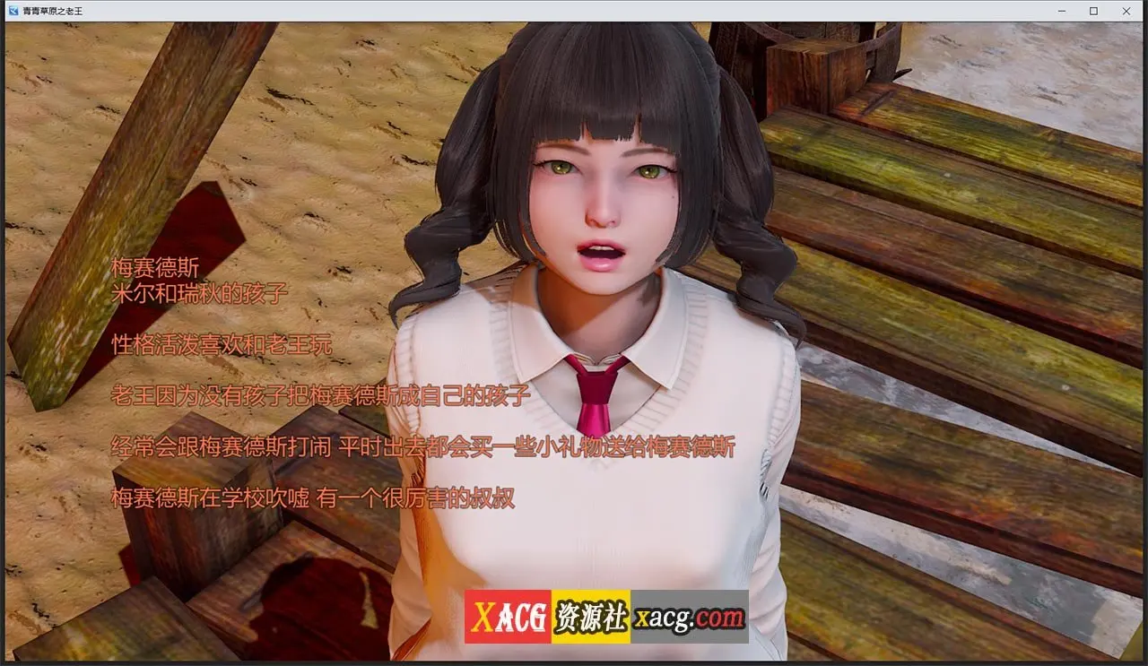 【国产RPG/中文/动态】青青草原之老王 V1.3 PC+安卓 官方中文版插图5