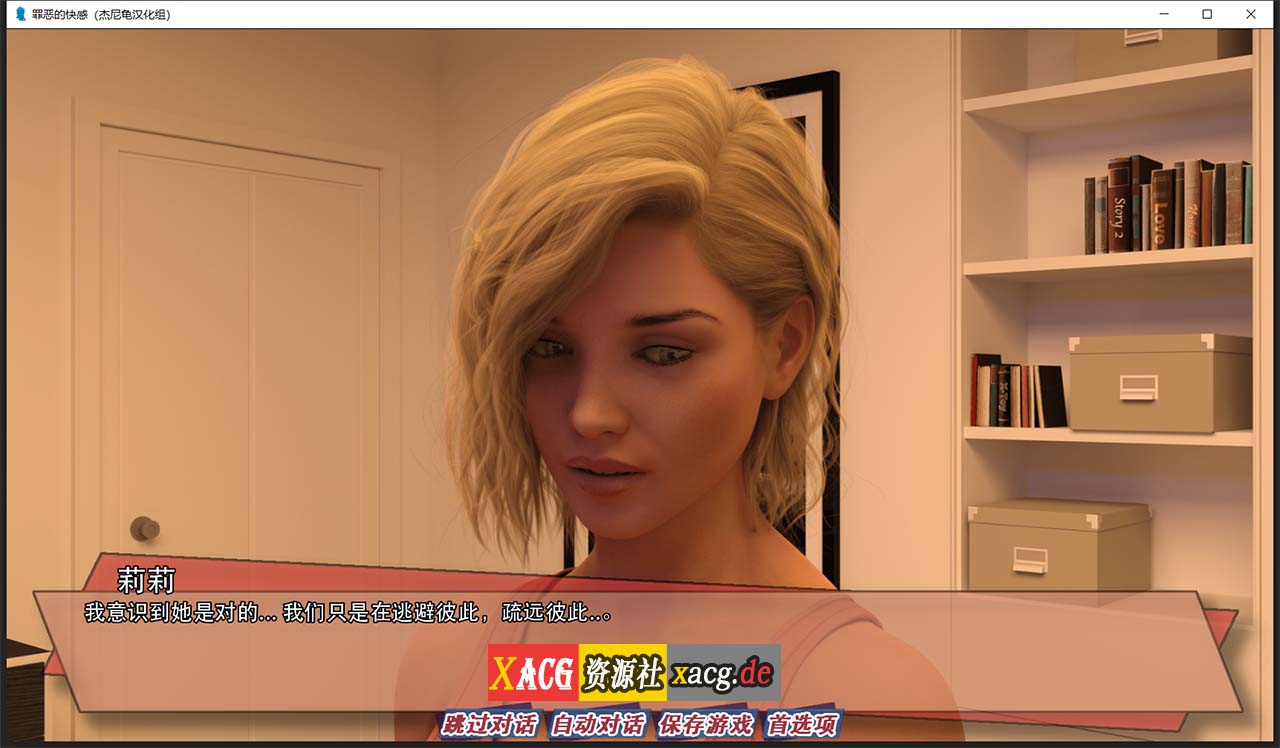 【欧美SLG/汉化/动态】罪恶的快感 V0.12 PC+安卓 精翻汉化版插图10