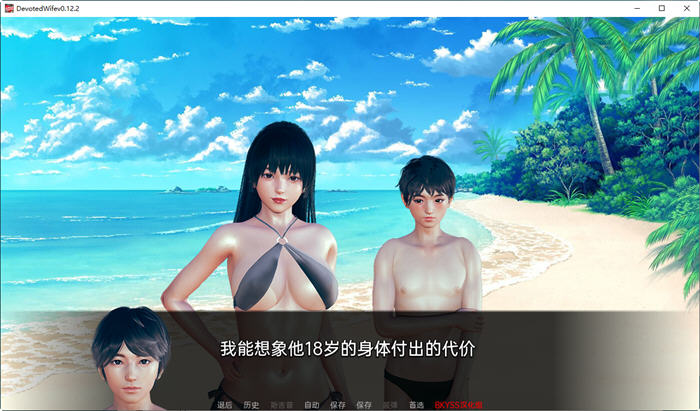 忠妻(Devoted Wife) ver0.12.2 汉化版 PC+安卓 SLG游戏插图1