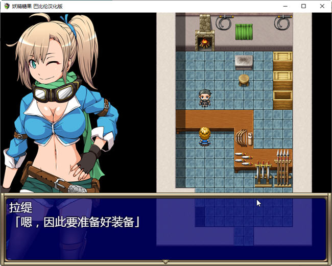 妖精糖果:探险家拉缇迷宫物语 精翻汉化版 PC+安卓 RPG游戏插图2