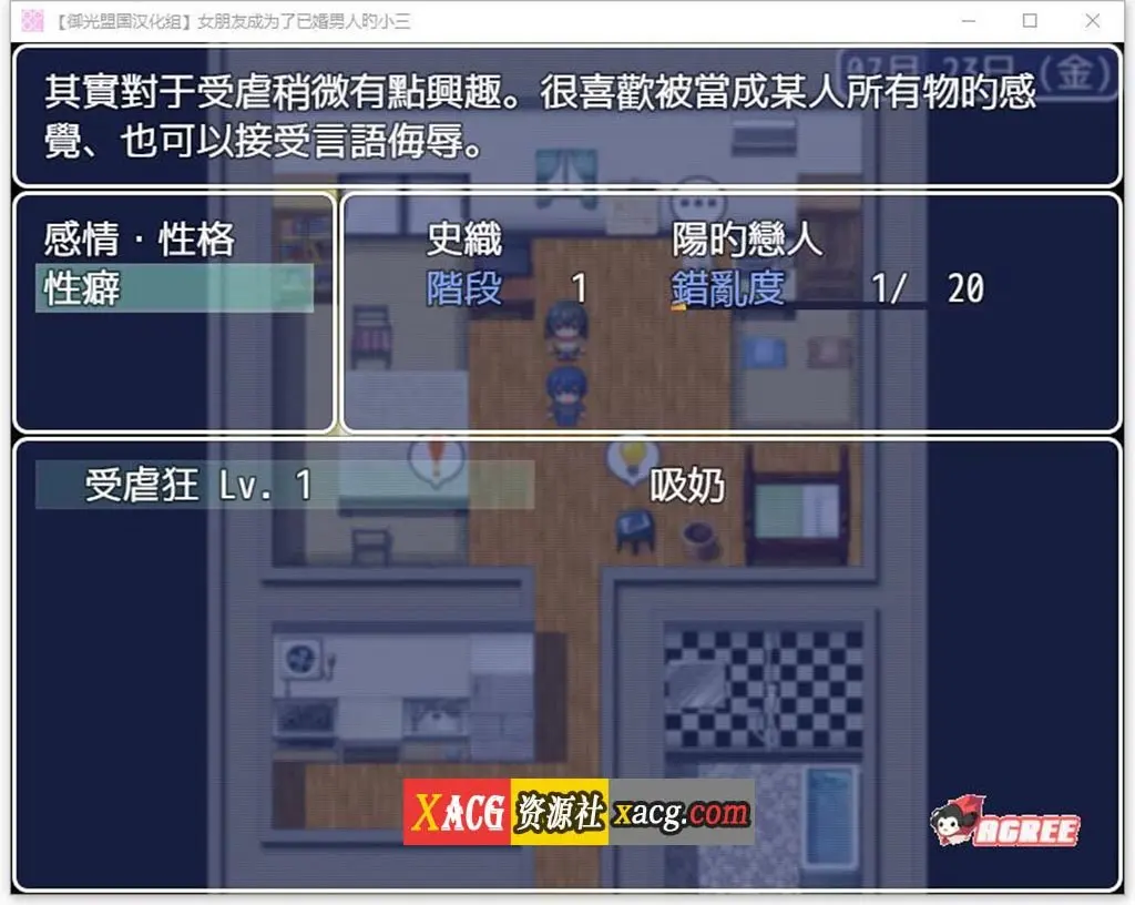 【RPG/汉化/NTR】女朋友成为了已婚男人的小三 PC+安卓 精翻完结版插图6