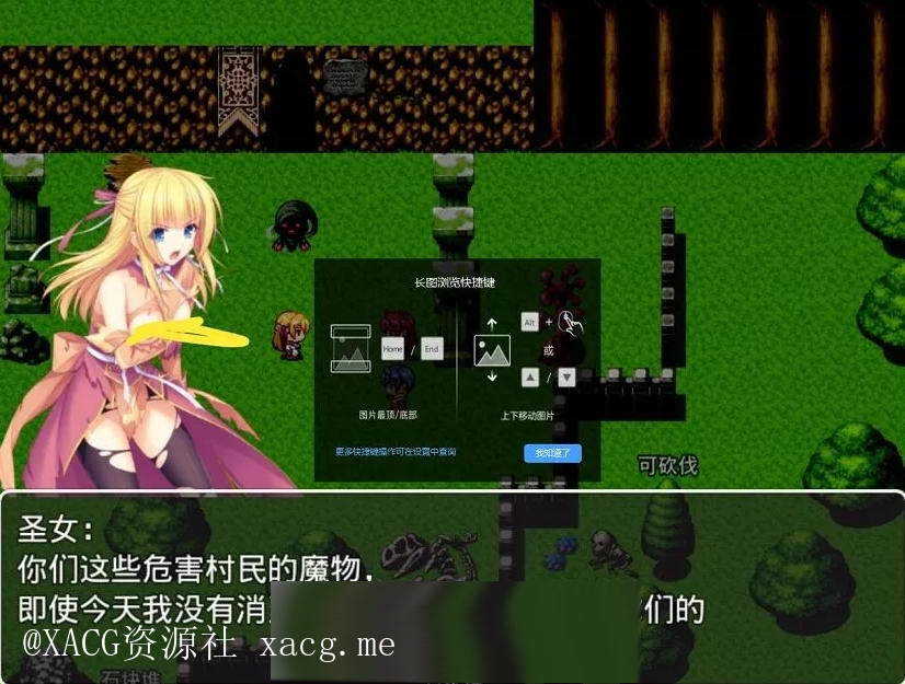 【国产中文RPG】四季女神VBF Ver2.5.4 安卓插图3