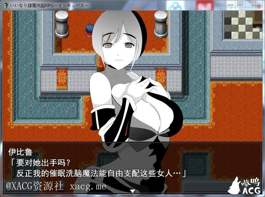 【催眠RPG/汉化/修改版】隶属洗恼RPG~孵化者 汉化 安卓插图