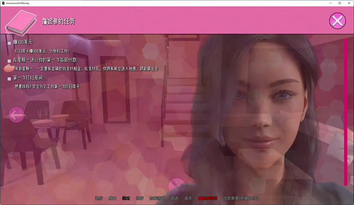 不再纯真(Innocence or Money) ver0.0.8 汉化版 PC+安卓 动态SLG游戏插图3