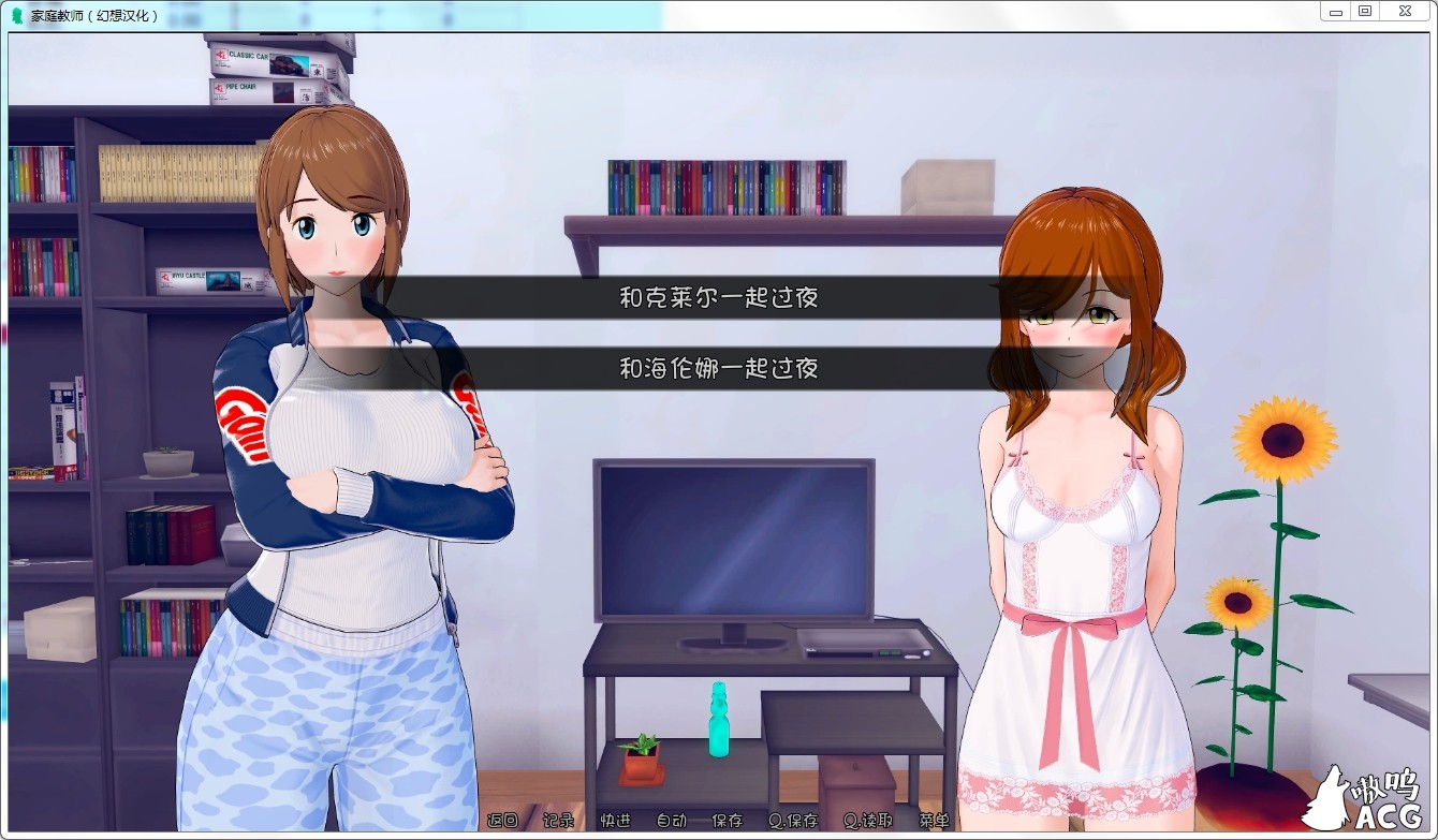 【欧美SLG/汉化/云山】HS Tutor 家庭教师 V0.11.1 PC+安卓精翻汉化版插图8