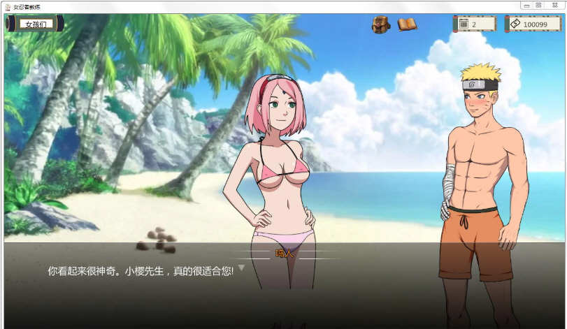 火影女忍者训练师 ver0.23.1 中文作弊版 PC+安卓+MOD 同人SLG游戏插图2