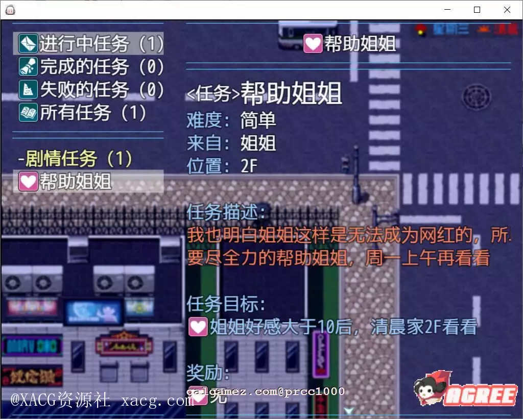 【国产RPG/中文/全动态】幸福家庭 Ver：1.55 PC+安卓 空白破解版插图5