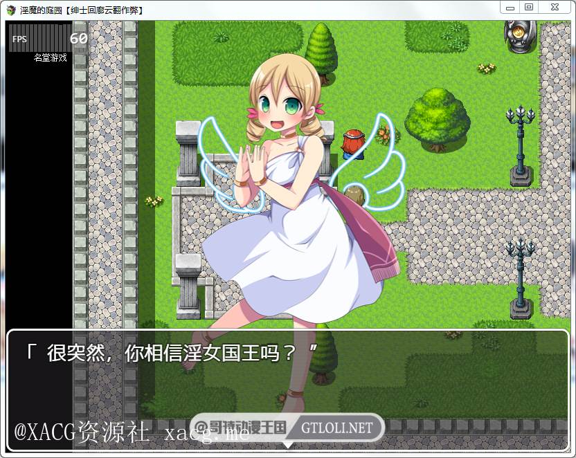 【RPG/汉化/战斗H】淫魔的庭园 Ver1.02 云翻汉化 安卓插图2