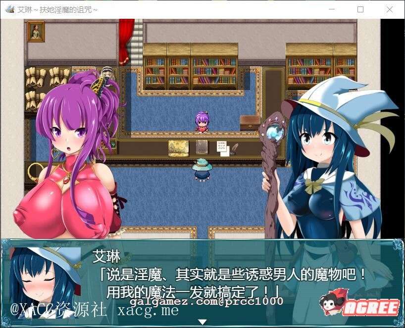 【RPG/汉化/】艾琳～扶她魅魔的诅咒 V1.06 完整精修汉化版插图1