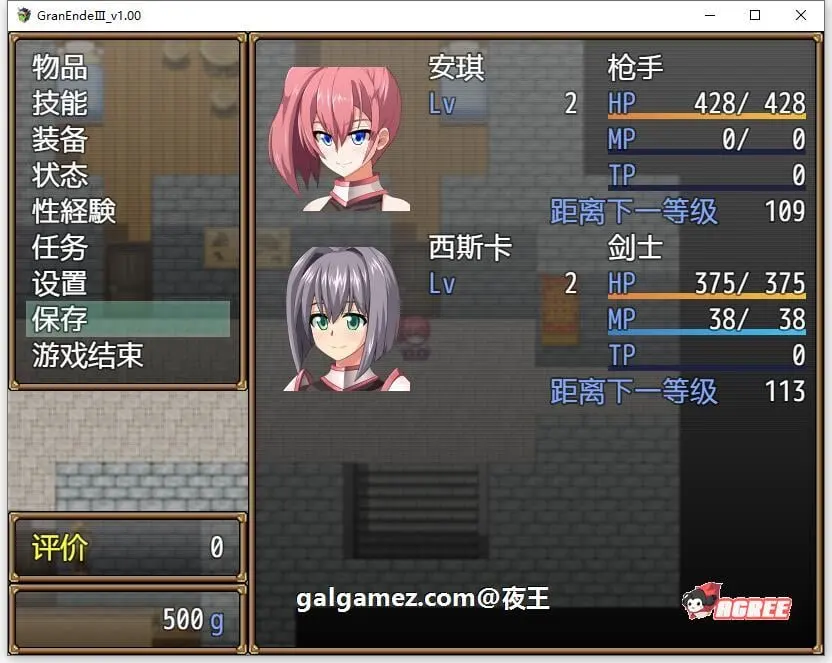 【爆款大型RPG/汉化】断念的女骑士 GranEndeIII PC+安卓 精翻汉化版插图6