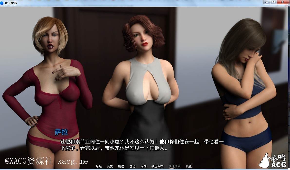 【欧美SLG/汉化】水上世界 V1.1 精翻汉化作弊完结版 安卓插图