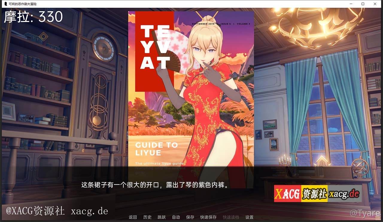 【欧美SLG/汉化】原神:可莉的恶作剧 V1.1  PC+安卓 汉化作弊版插图8