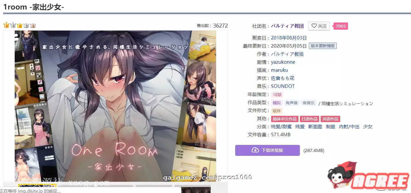 【养成SLG/官方中文/动态】家出少女1room Ver1.23 官方PC+安卓 中文完结版+全CG档插图1