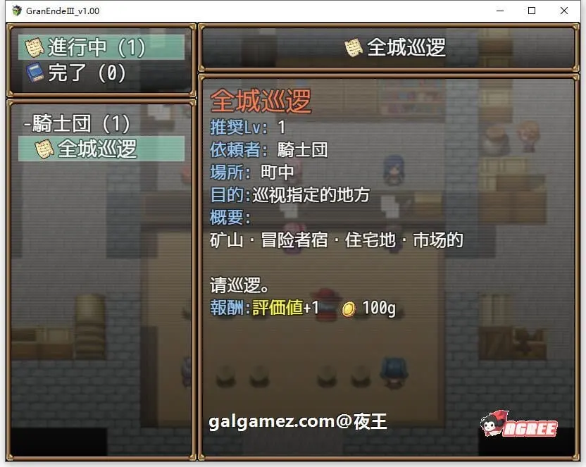 【爆款大型RPG/汉化】断念的女骑士 GranEndeIII PC+安卓 精翻汉化版插图5