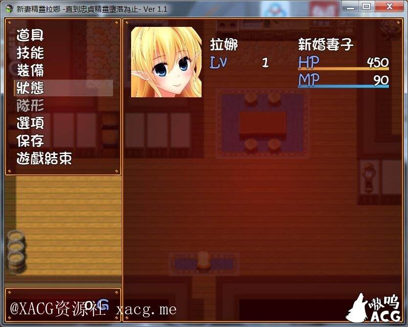 【绿帽RPG/汉化】新妻精灵拉娜~直到忠贞精灵堕落为止 汉化 安卓插图2