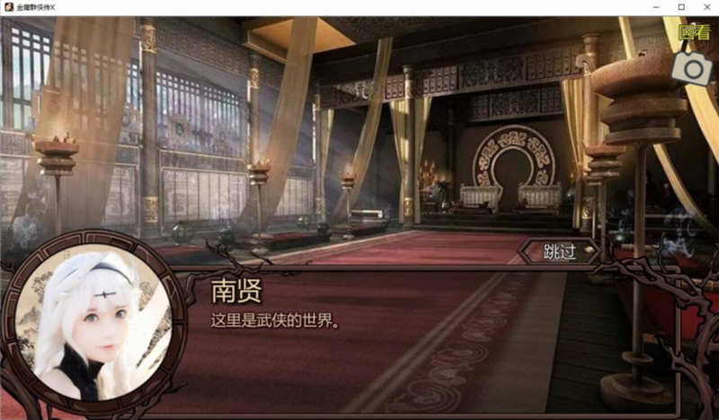 金庸群侠传X:无双后宫版-我全都要 V1195 最终版 PC+安卓 武侠RPG游戏插图4