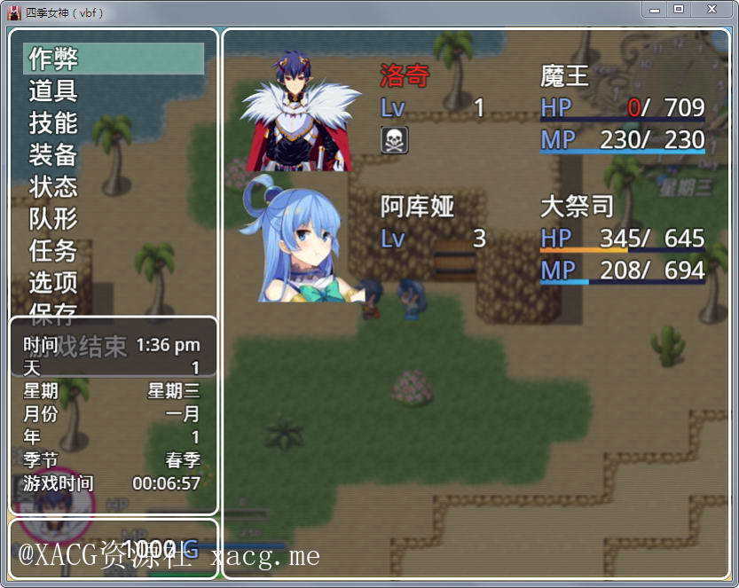 【国产中文RPG】四季女神VBF Ver2.5.4 安卓插图1