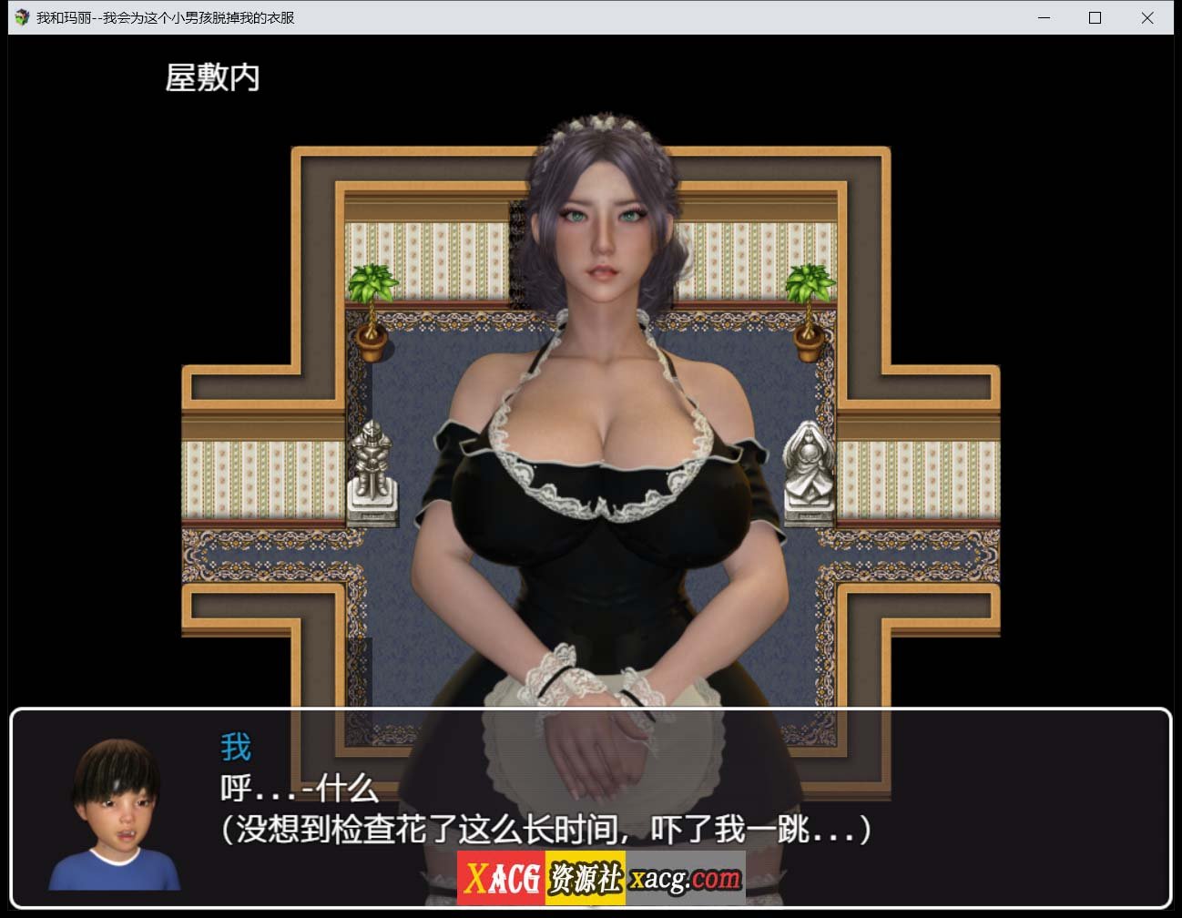 【日式RPG/汉化/动态】我和玛丽 PC+安卓 汉化版[小马拉大车/NTR]插图4