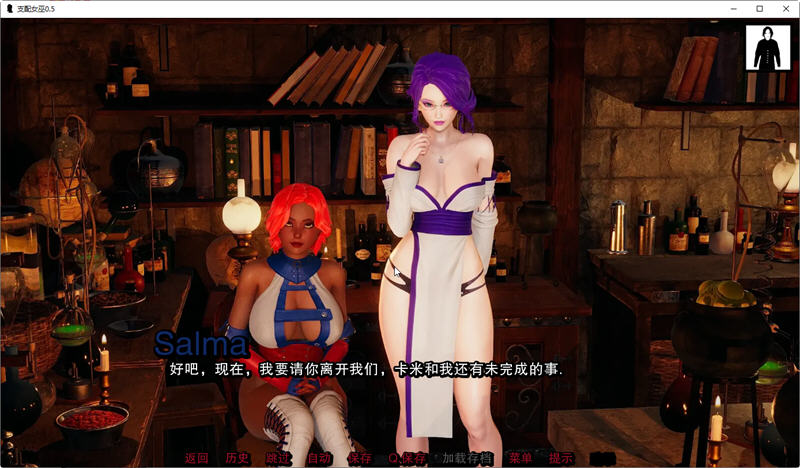 支配女巫(Dominant Witches) Ver0.8 汉化版 PC+安卓 SLG游戏插图2