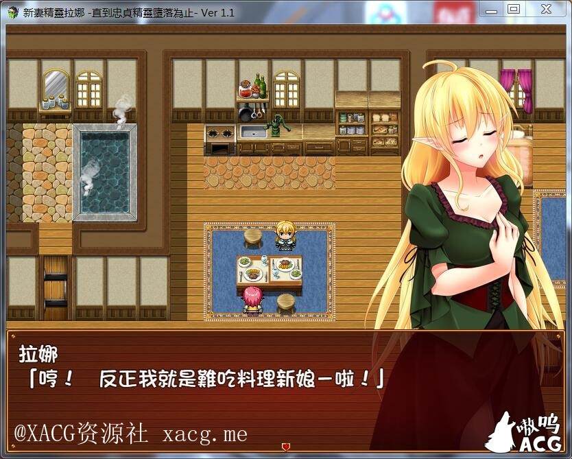 【绿帽RPG/汉化】新妻精灵拉娜~直到忠贞精灵堕落为止 汉化 安卓插图