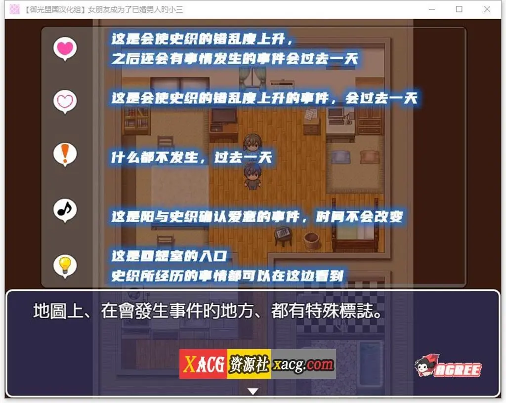 【RPG/汉化/NTR】女朋友成为了已婚男人的小三 PC+安卓 精翻完结版插图5