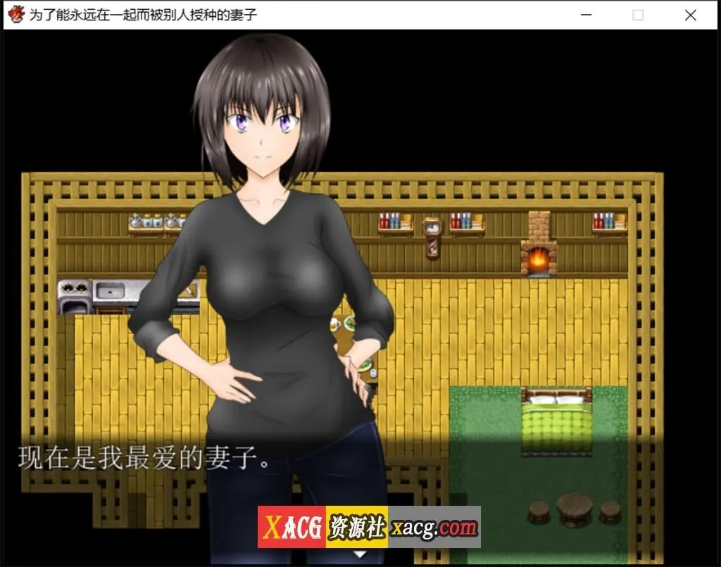 【日系RPG/汉化】[NTR]为了能永远在一起而被别人玩的妻子 PC+安卓汉化作弊版插图1